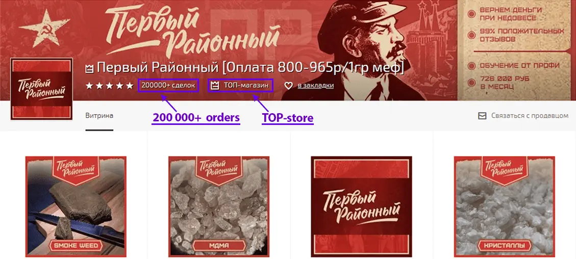 Store #2